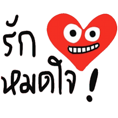 [LINEスタンプ] I love you (cute heart)