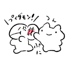 [LINEスタンプ] うさぽんとプイダモン