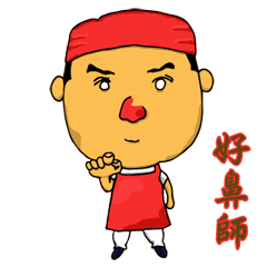 [LINEスタンプ] good nose master