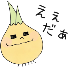 [LINEスタンプ] 淡路島玉ねぎさん2