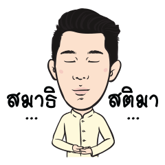 [LINEスタンプ] Pannawish Piboontanapirom