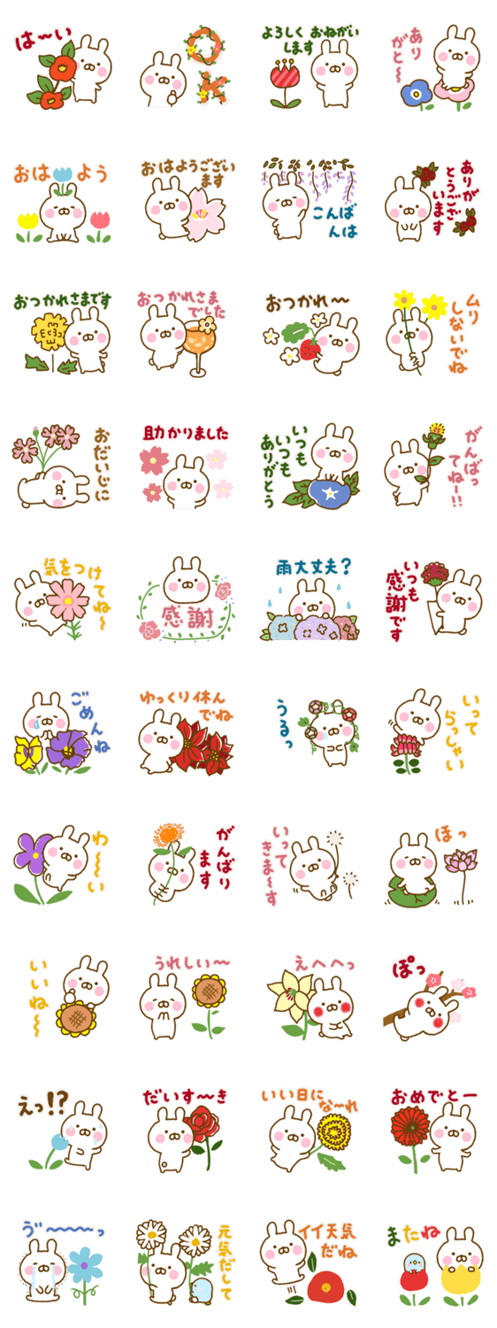 うさひな ☆お花とやさしい言葉☆のスタンプ詳細