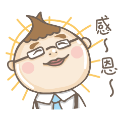 [LINEスタンプ] The boy is polite！