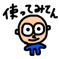 [LINEスタンプ] 北九LOVEっちゃ！