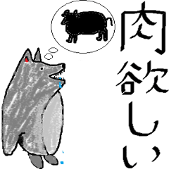 [LINEスタンプ] 犬っぽい動物