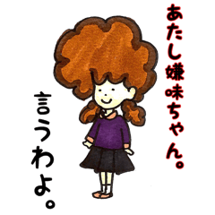 [LINEスタンプ] 嫌味ちゃん