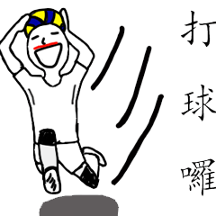 [LINEスタンプ] Volleyball Daily
