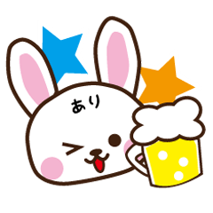 [LINEスタンプ] お酒大好きなありうさぎ
