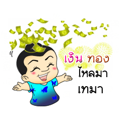 [LINEスタンプ] Thailand cute boy