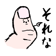 [LINEスタンプ] オヤユビーノの画像（メイン）