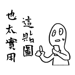 [LINEスタンプ] Mik is very USEFUL