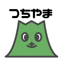 [LINEスタンプ] つちやまさんが使えるスタンプ