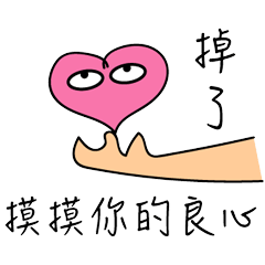 [LINEスタンプ] The truth