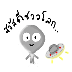 [LINEスタンプ] Stupid Alian