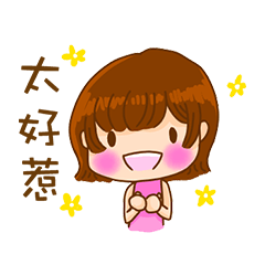 [LINEスタンプ] The little girl 's daily life