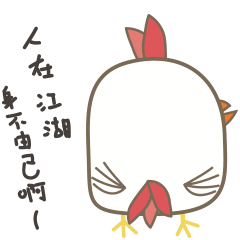 [LINEスタンプ] NEW gogo chicken