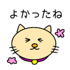 [LINEスタンプ] よく使うひと言2