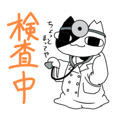 [LINEスタンプ] 保護猫たすけ隊 さくらねこ