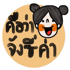 [LINEスタンプ] Momo (I am Esan)