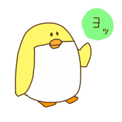 [LINEスタンプ] きいろいぺんぎん