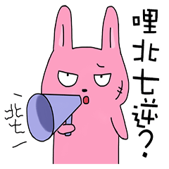 [LINEスタンプ] Rabbit with his friends
