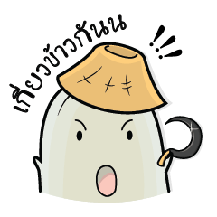 [LINEスタンプ] Nong Khao Shaw Na