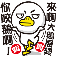 [LINEスタンプ] Oh~my swan