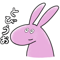 [LINEスタンプ] なるうさスタンプ