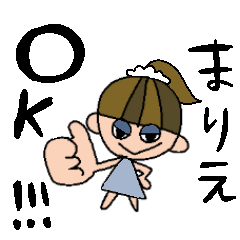 [LINEスタンプ] まりえちゃんスタンプ