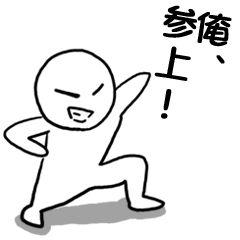 [LINEスタンプ] ついてる！運気は上々！の画像（メイン）