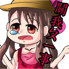 [LINEスタンプ] Naughty little plum