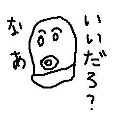 [LINEスタンプ] もぐら野郎