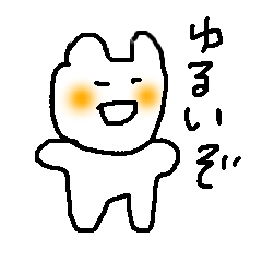 [LINEスタンプ] ゆるへたねこ