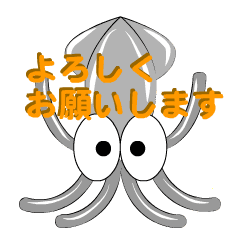 [LINEスタンプ] イ-カ様