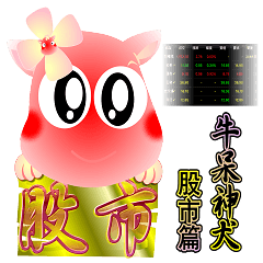 [LINEスタンプ] New Day of the Dog - Vol 5(Stock market)