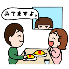 [LINEスタンプ] みてますよ