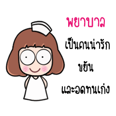 [LINEスタンプ] Kindly Nurse (Animated)