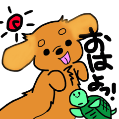 [LINEスタンプ] 愛犬ティンクと仲良し亀さん