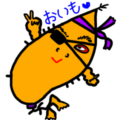 [LINEスタンプ] 田舎のおいもちゃん～のほほん～