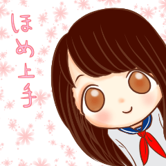 [LINEスタンプ] ほめ上手な女の子スタンプ
