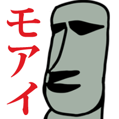 [LINEスタンプ] モアイな日常