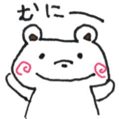 [LINEスタンプ] まっしろふわちゃん2