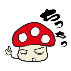 [LINEスタンプ] 毒のある言葉を吐くキノコ