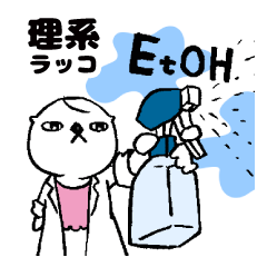 [LINEスタンプ] 理系ラッコ2【ケミオ】の友情