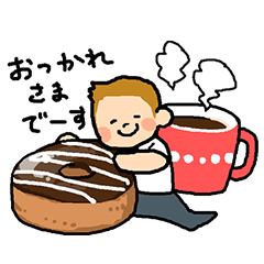 [LINEスタンプ] ドーナツ好きの男の子