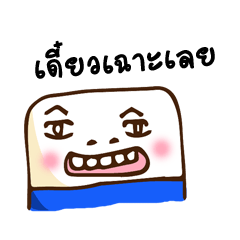 [LINEスタンプ] ERASER Cute Boy