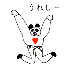 [LINEスタンプ] 油山のパンダ 3