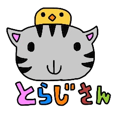 [LINEスタンプ] とらじさん