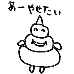 [LINEスタンプ] ソフトクリームボーイ2
