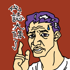 [LINEスタンプ] Ichikawa language stickers
